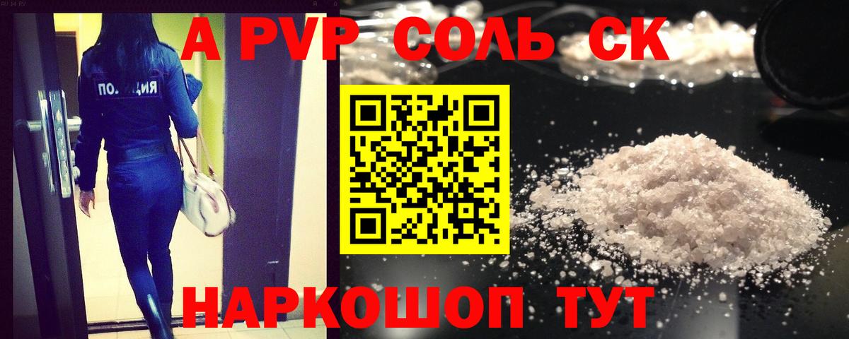 Нурлат  А ПВП крисы CK  Вход с VPN  A-PVP кристаллы 