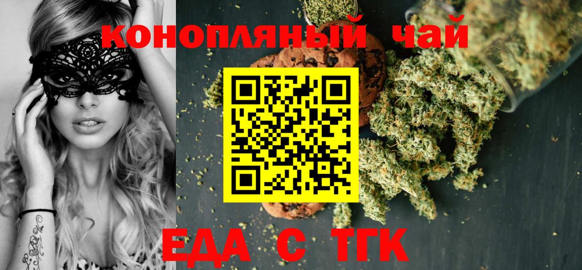 Cannafood марихуана  Вход с VPN  Нурлат 
