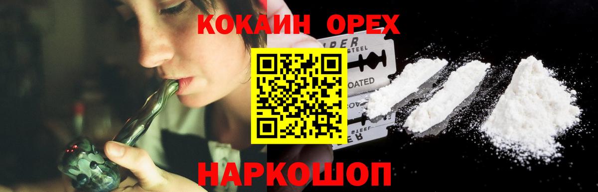 Нурлат  КОКАИН 99%  Кокаин VHQ  Вход с VPN 