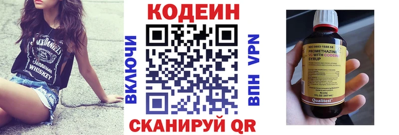 Кодеиновый сироп Lean Purple Drank Нурлат