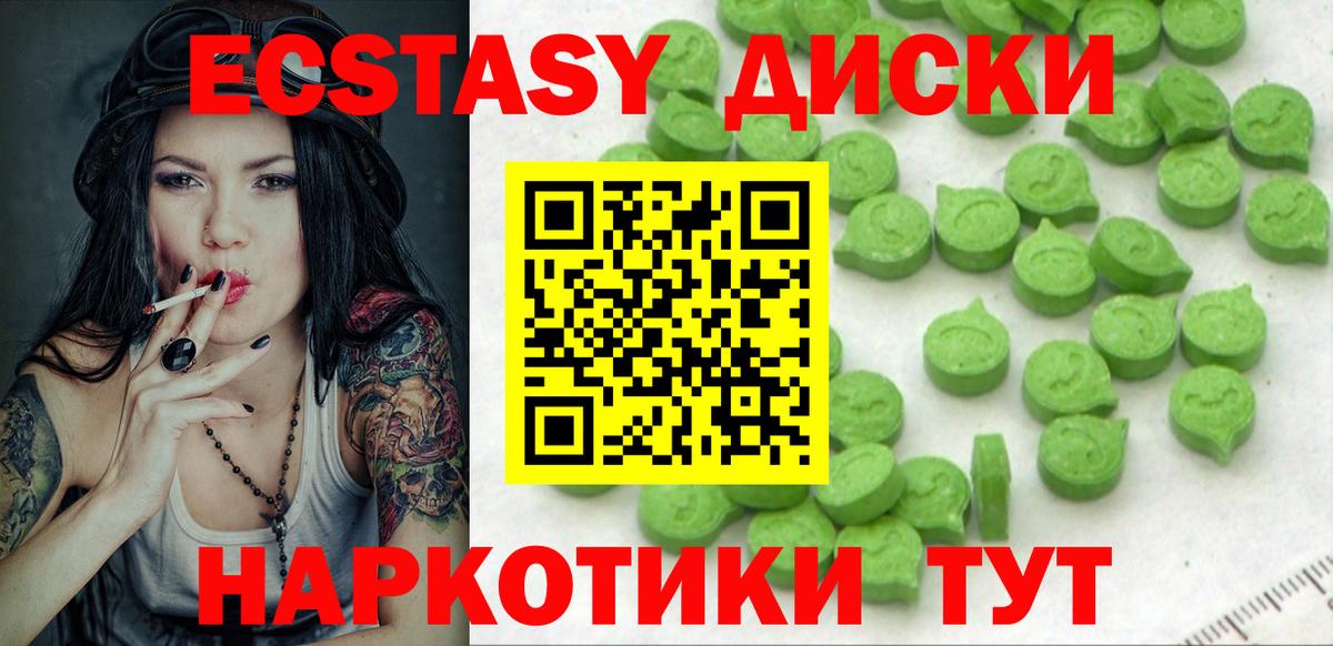Нурлат  Ecstasy 250 мг  ЭКСТАЗИ  Вход с VPN  Экстази VHQ 