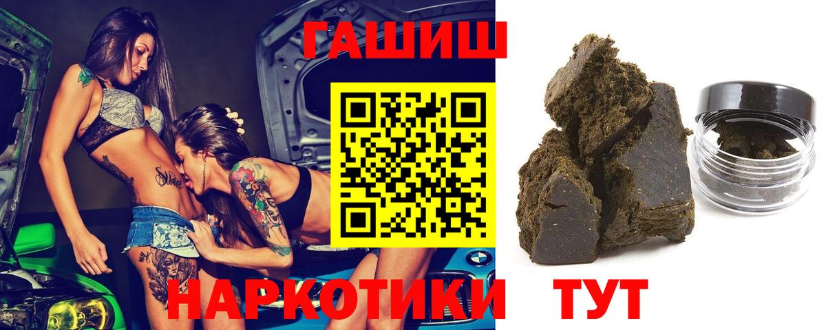 ГАШ гарик  ГАШ 40% ТГК  Вход с VPN  Нурлат 