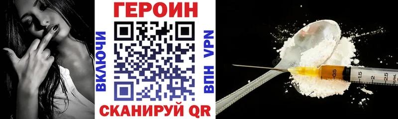 Героин Heroin  Нурлат 