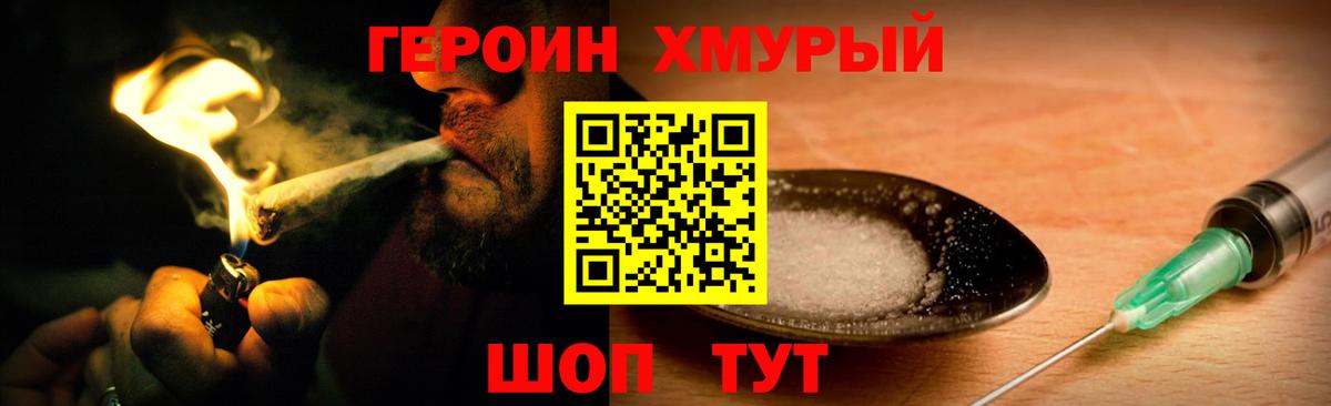 Нурлат  ГЕРОИН герыч  ГЕРОИН  Вход с VPN 