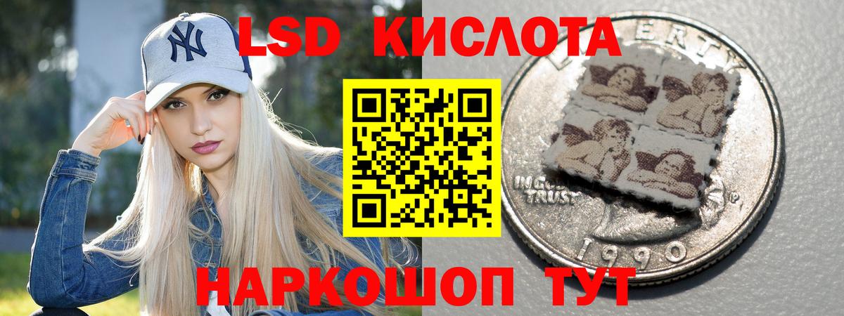 ЛСД экстази  Лсд 25 экстази кислота  LSD-25 экстази ecstasy  Вход с VPN  Нурлат 