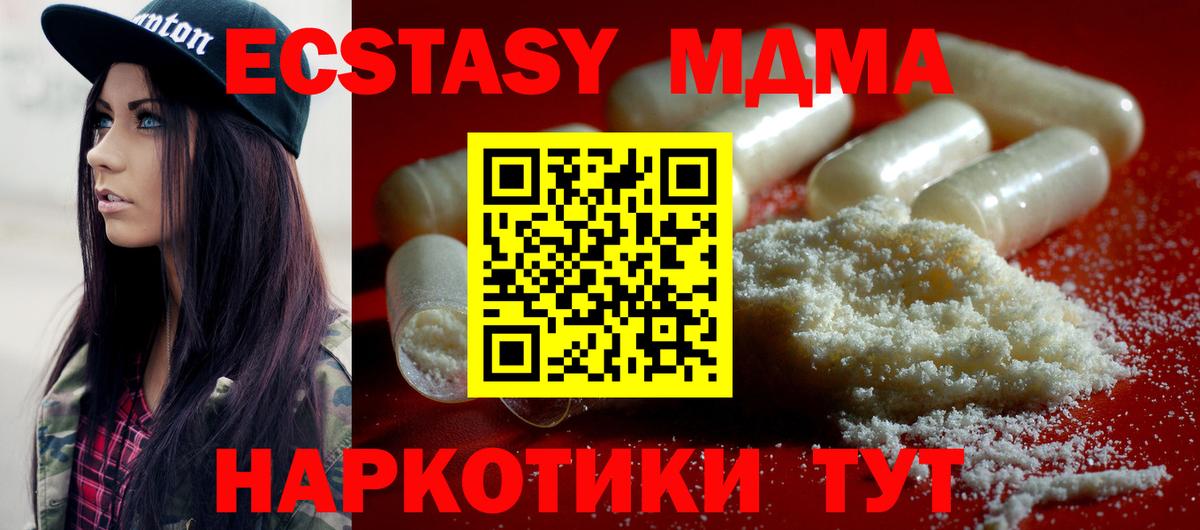 МДМА Molly  МДМА crystal  Нурлат  Вход с VPN 