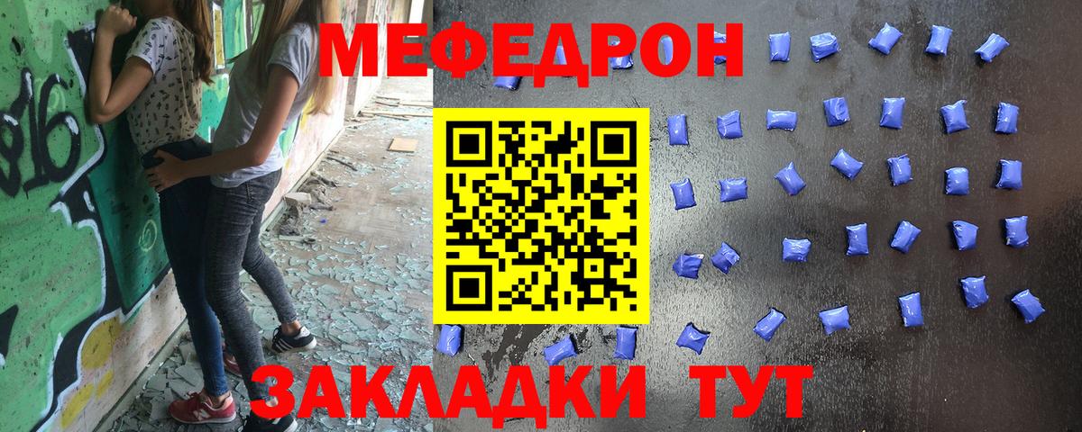 Мефедрон мука Нурлат