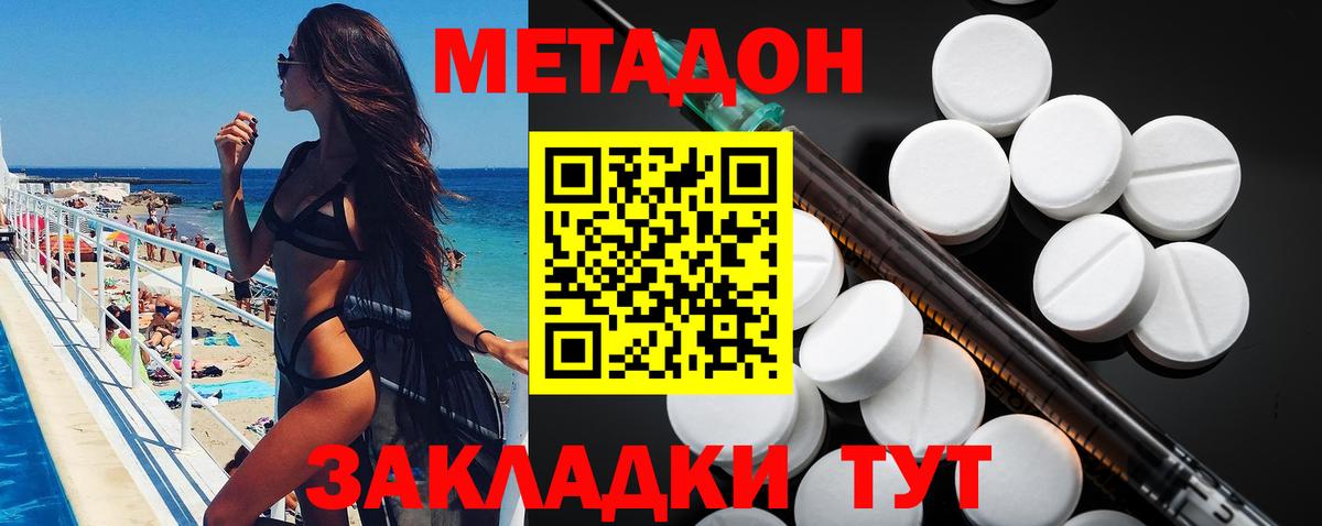 МЕТАДОН мёд Нурлат