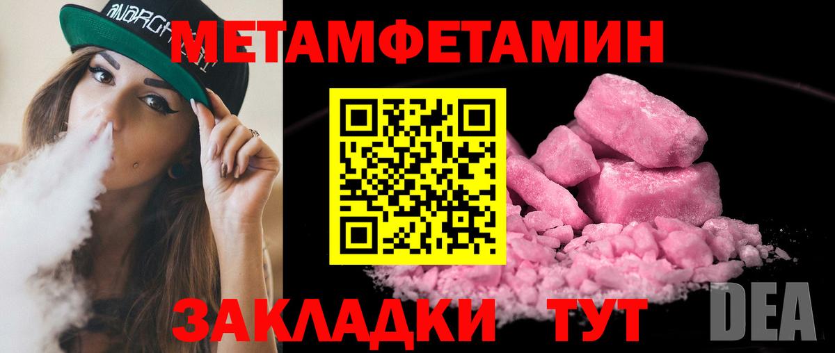 Метамфетамин витя  Вход с VPN  Метамфетамин витя  Нурлат 