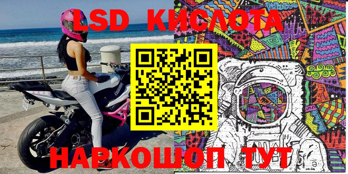 Наркотические марки 1500мкг Нурлат