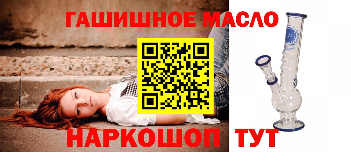 купить закладку  Дистиллят ТГК THC oil  Вход с VPN  Дистиллят ТГК вейп  Нурлат 